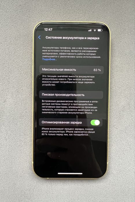 Iphone 14 yellow 128 gb