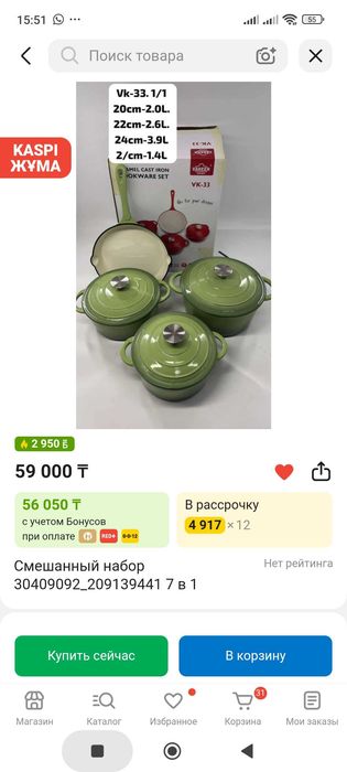 Чугунный набор 7/1 зеленый
