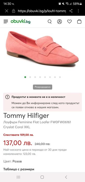 Мокасини Tommy Hilfiger