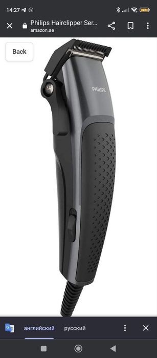 Машинка для стрижки волос