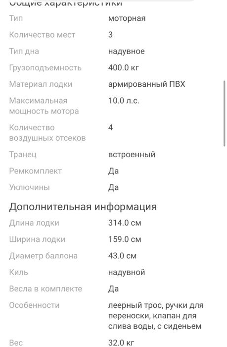 Моторная лодка