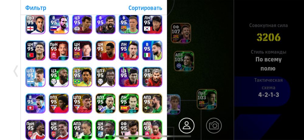 Продаю аккаунт ефутбол