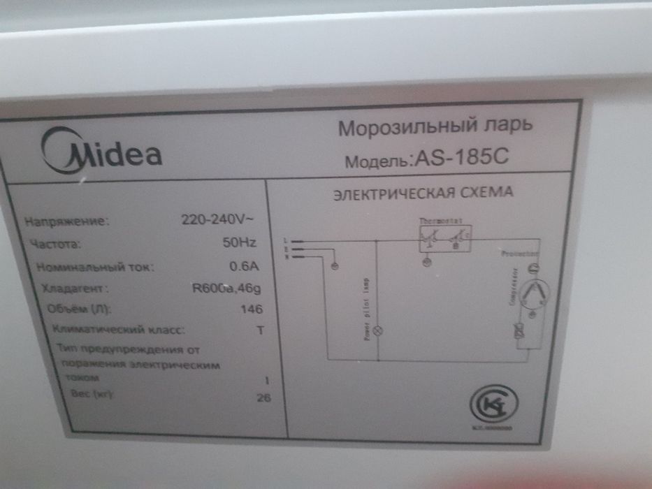 Продам морозильную камеру