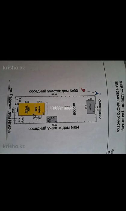 Продается дом на Рабочем