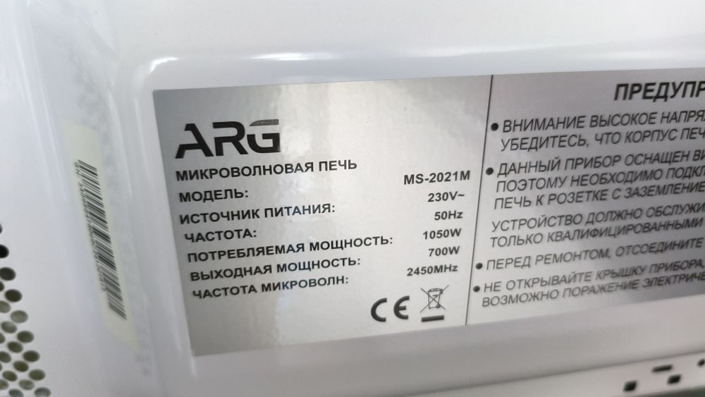 Отличная микроволновка