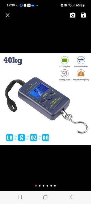 Кантар до 40 кг.