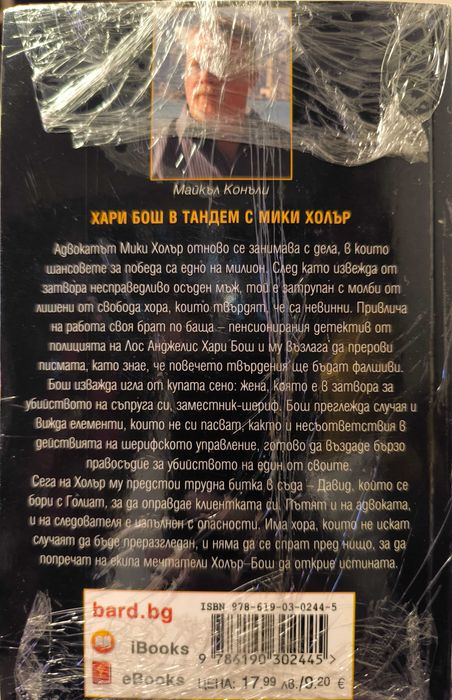 Пътят към възкресението