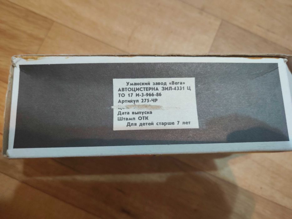 Коллекционное авто ЗИЛ-4331Ц