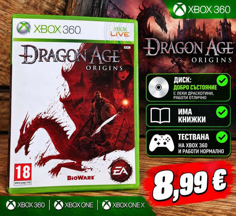 Dragon Age: Origins за Xbox 360 | Книжки | Тествана и работи отлично