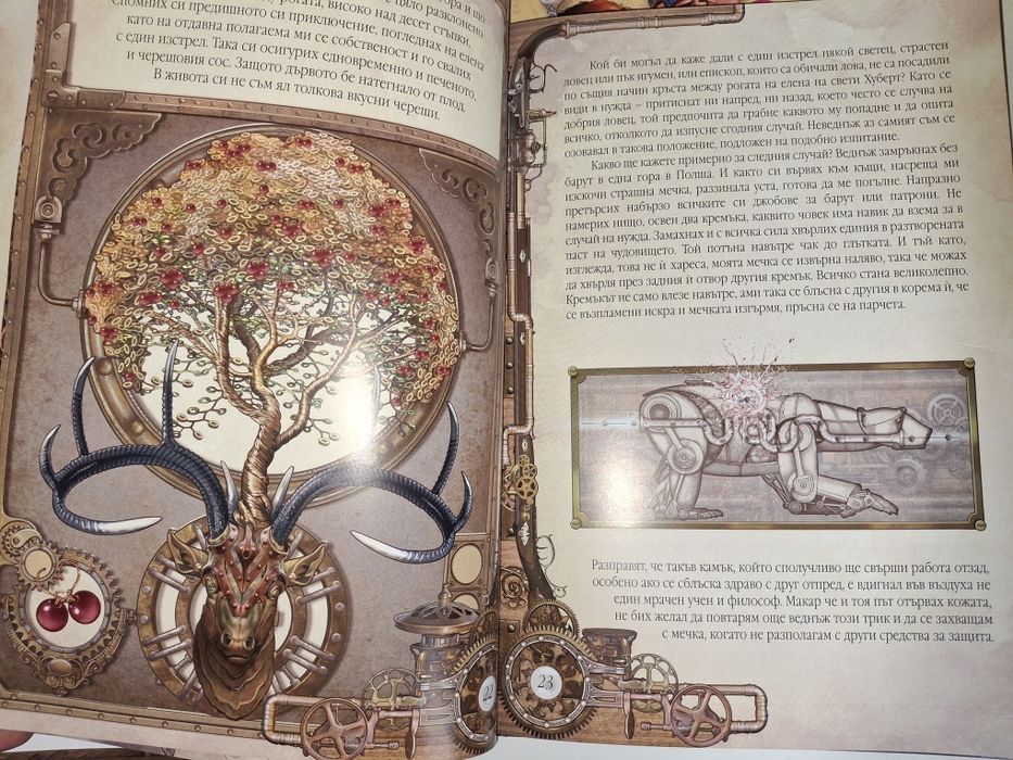 Енциклопедии, Мечо Пух, Барон Мюнхаузен,Как играят буквите,Мотовете