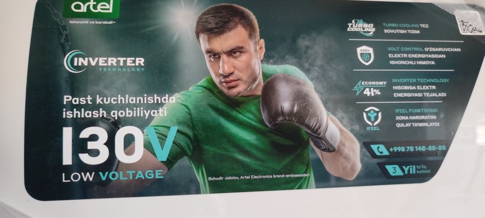 Кондиционер Артел 18 Инвертор Айсберг