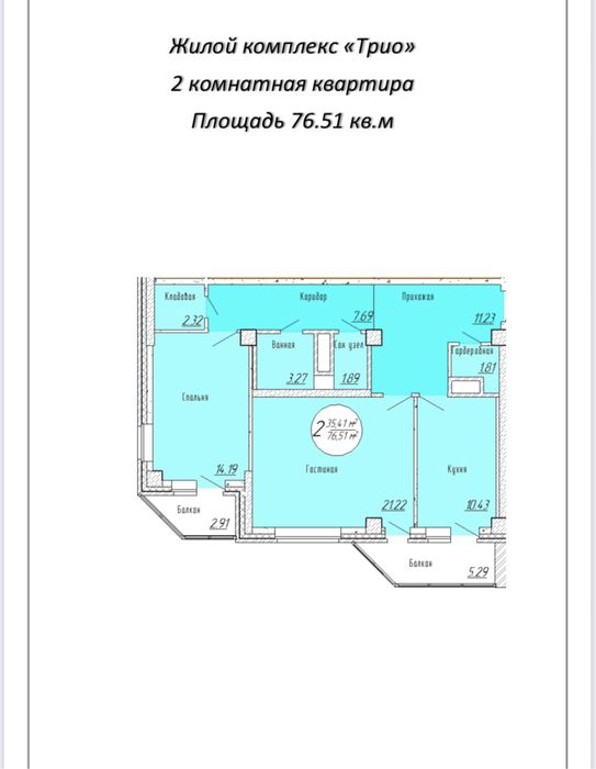 ЖК театральный погодино