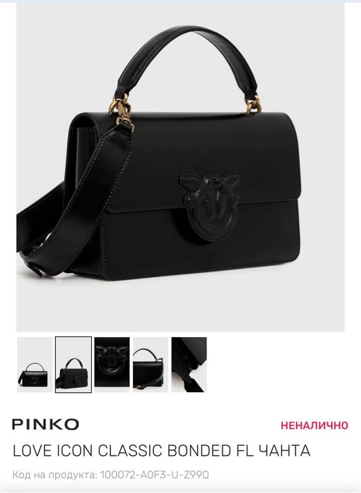 Чанти PINKO черна и бежова