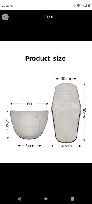 Зимно чувалче за количка