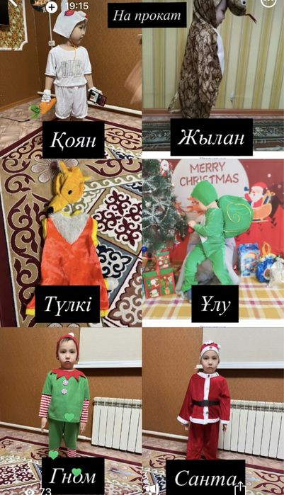 Карнавальные костюмы