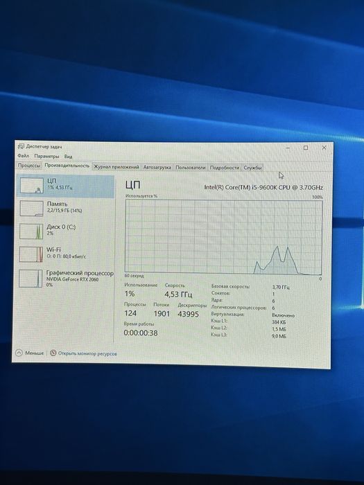 Игровой компьютер
