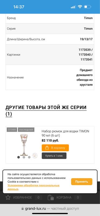хрусталь оригинал Италия