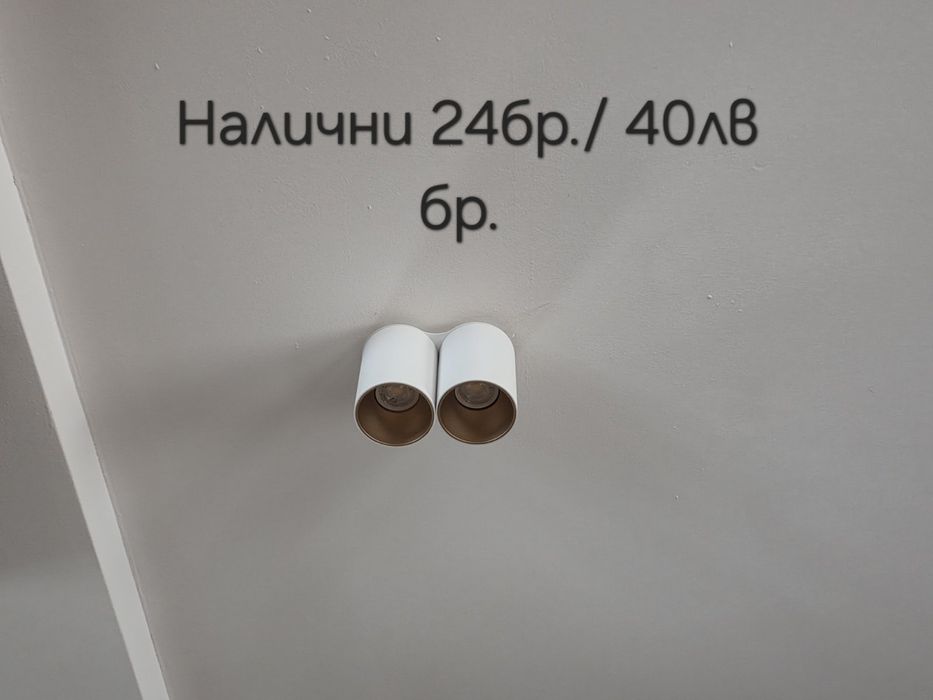 Осветителни тела