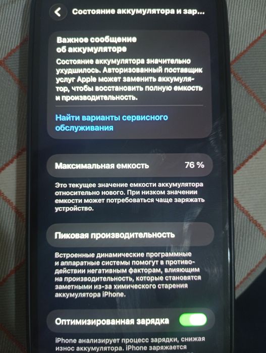 iPhone 12 Pro Max 128 gb Не дорого