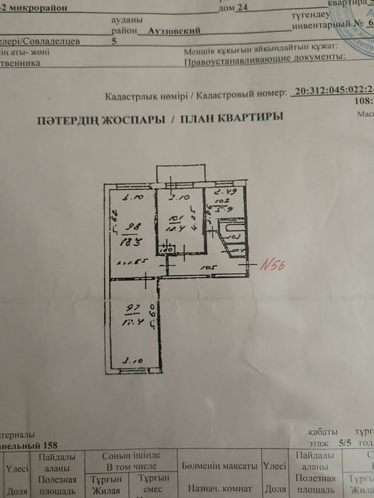 Квартира 3х комнатная