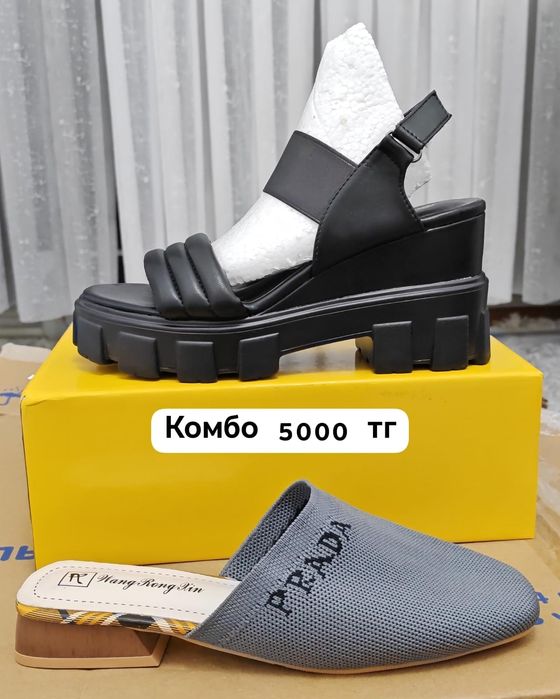 Распродажа комбо 5000тг новый