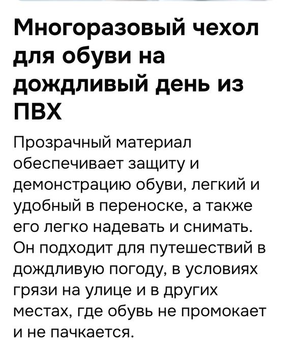 Дождевик для детской обуви Бахилы для обуви