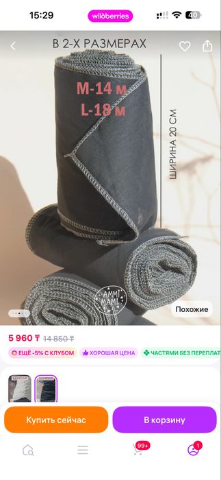 Бенкунг новый отличного качества