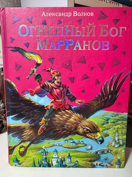 Детские книги на русском