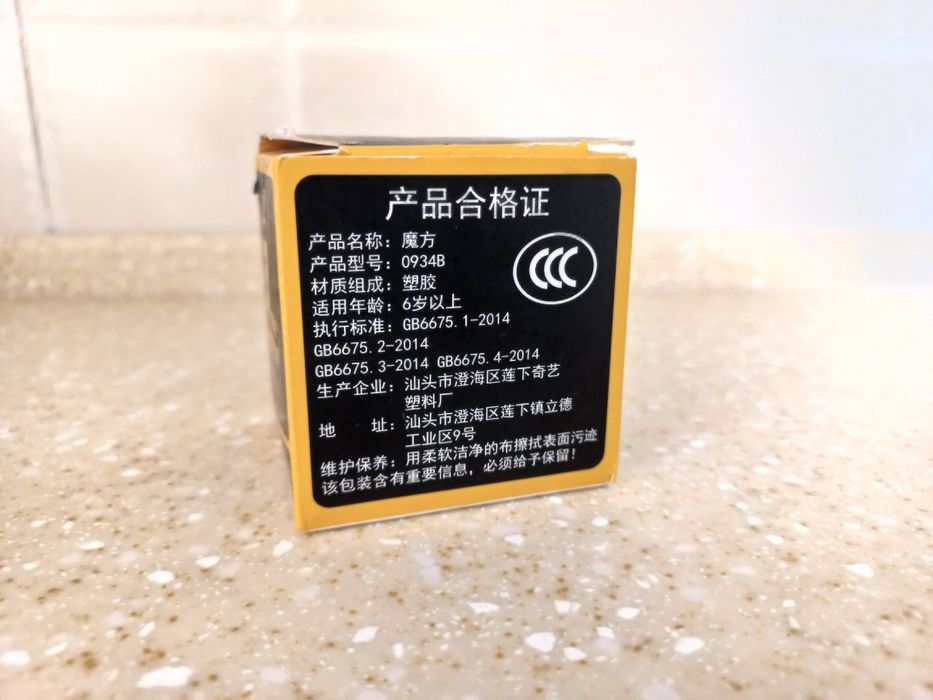 Кубик рубик 3×3 .