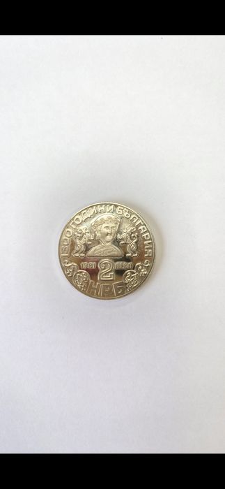 Юбилейни монети 1300 години България и Априлско въстание