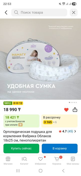 Подушка для кормления фабрика облаков