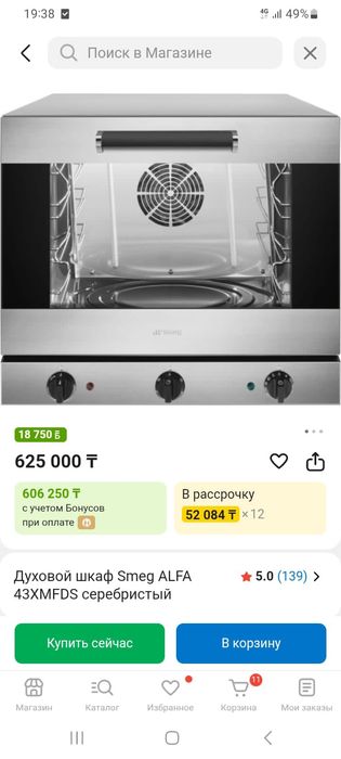 Духовой шкаф Smeg ALFA