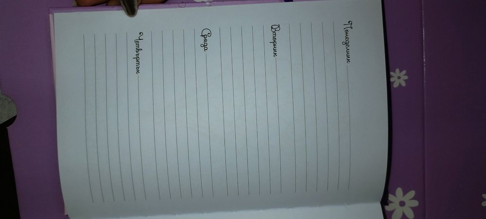 Нов My Wilde Planner + аксесоари