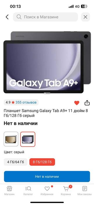 Планшет samsung tab a9+
