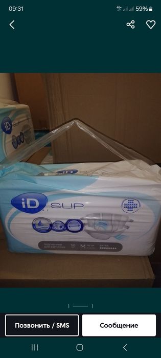 Продам памперсы,трусики взрослые