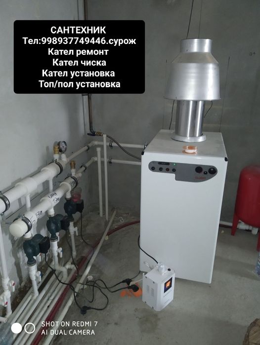 Сантехник быстрая работа