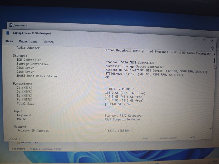 Лаптоп Lenovo Think Pad