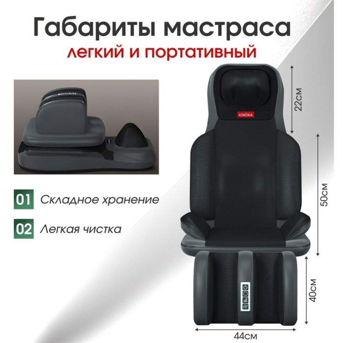 Продам массажный матрас/кресло