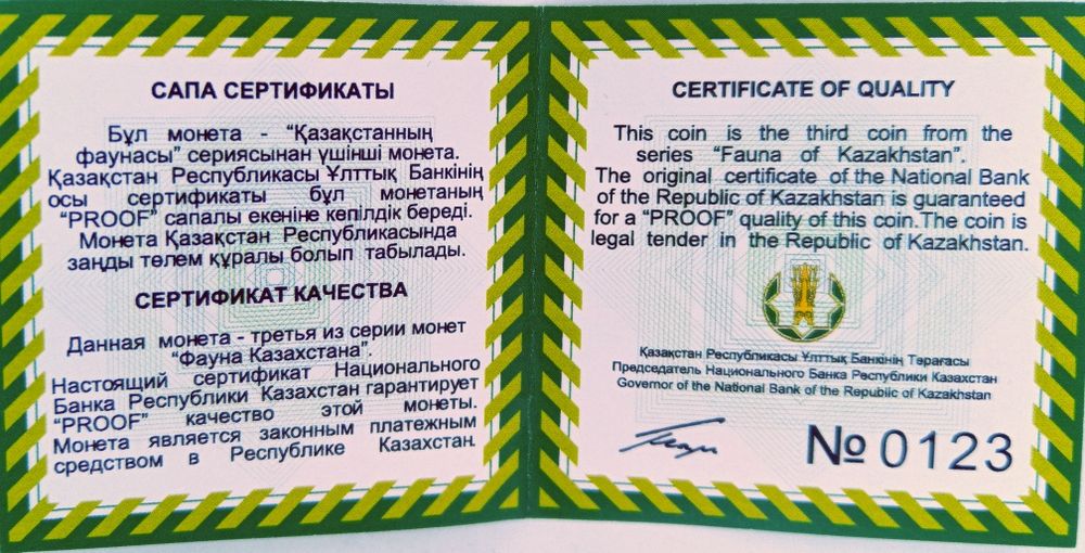 Монета "ушастая круглоголовка"