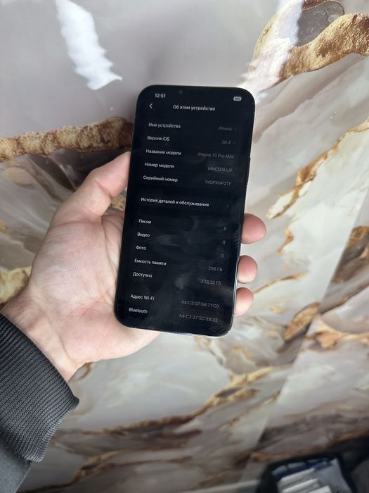 Продам телефон Айфон 13 Pro Max 256Gb