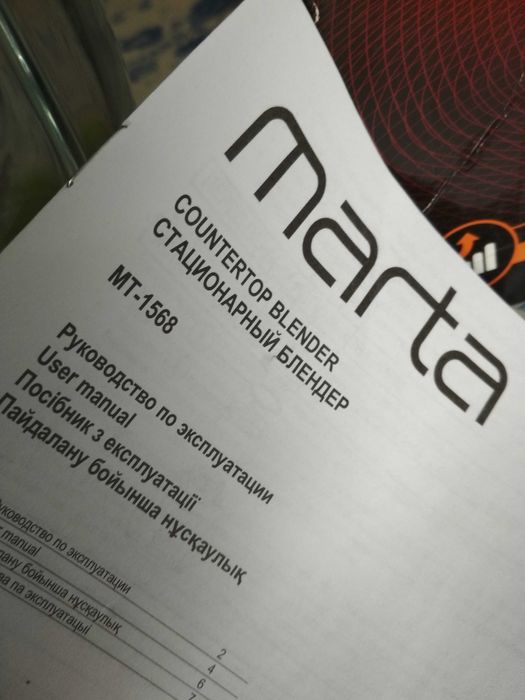 Блендер электрический,  новый, в отличном рабочем состоянии!