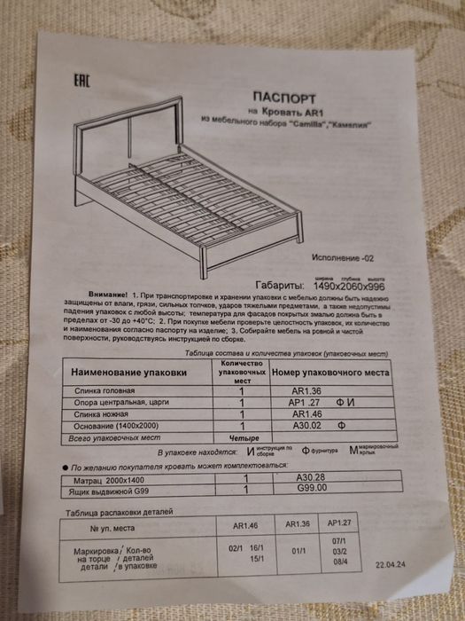 Продам новую двухспальную кровать