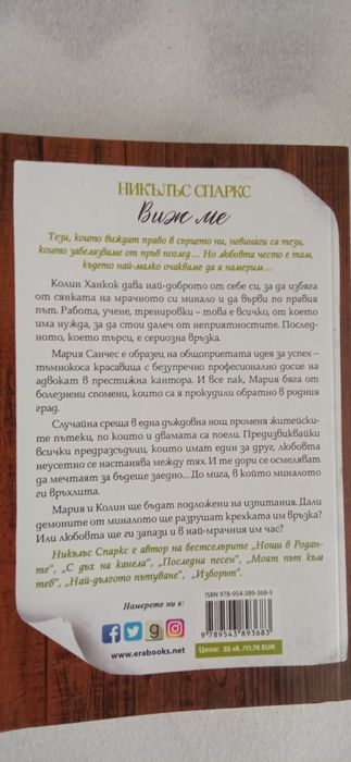 Книги на издателство Сиела, Ера и Хермес