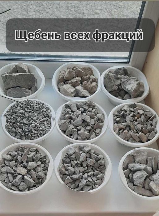 Щебень песок балласт доставка