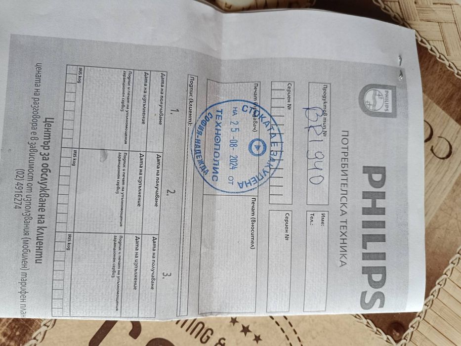 Philips Lumea IPL Hair Removal 8000