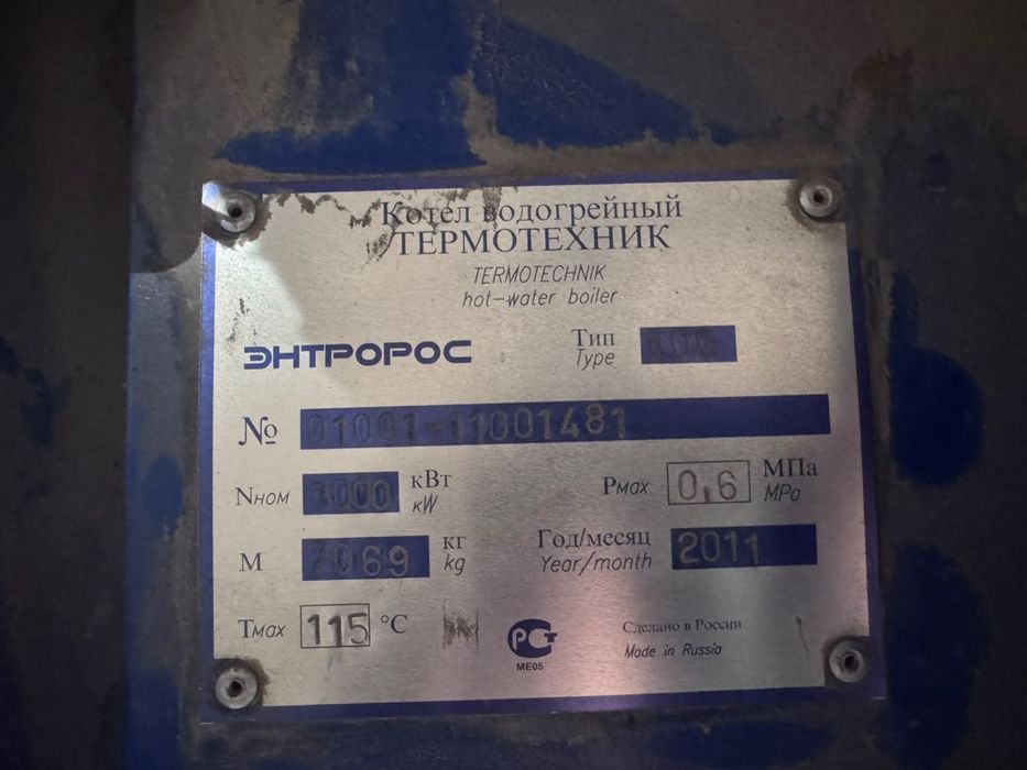 Котёл для теплицы