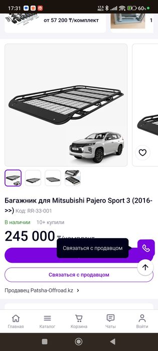 Продам экспедиционный багажник