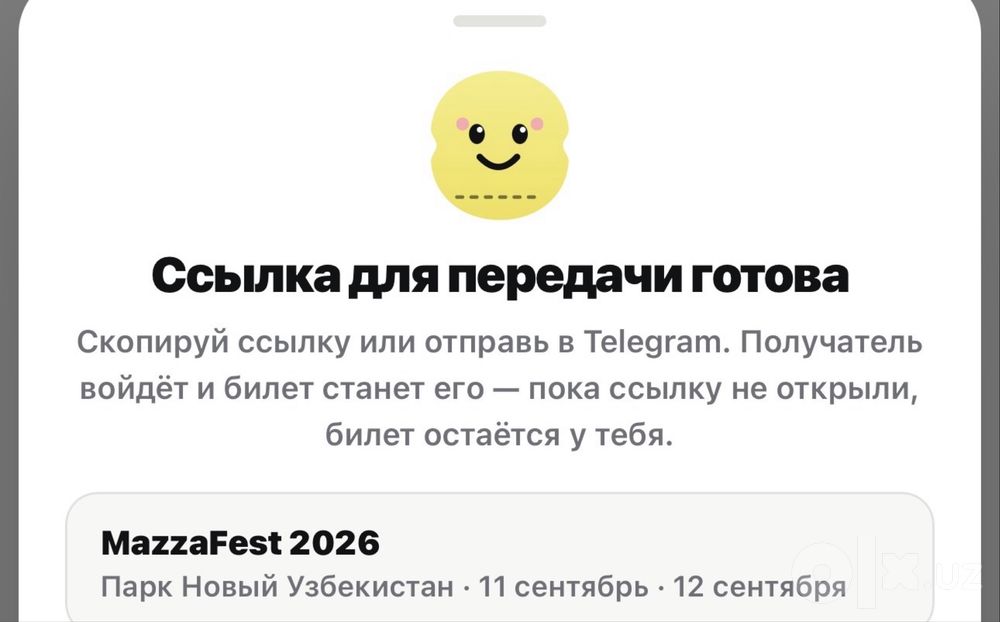 срочно билет mazzafest 12 сентября