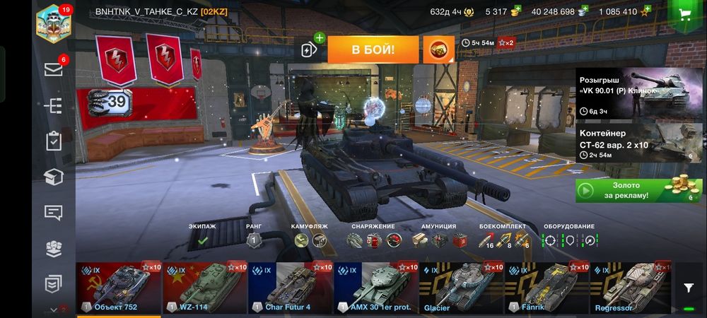 Продам аккаунт в блитц