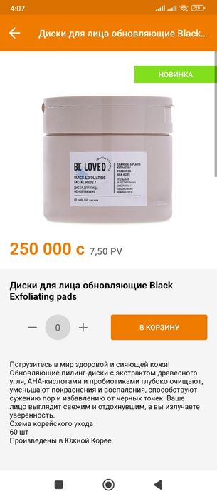 Yuz parvarishi uchun eng togri tanlov